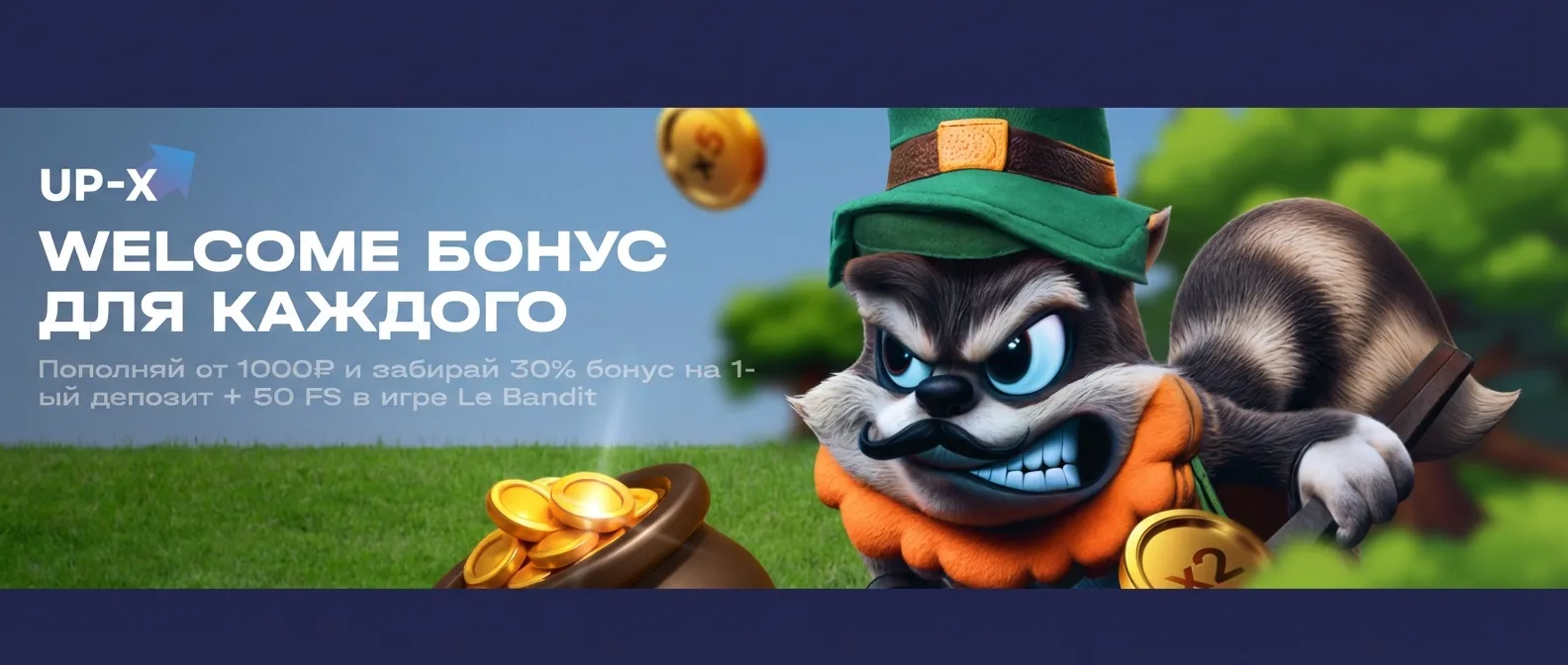 мобильное приложение онлайн казино Ап Х